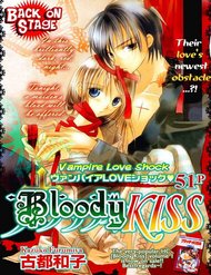 Truyện tranh Bloody Kiss (Yagami Rina)